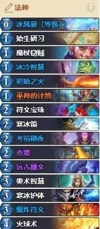 炉石传说对决模式卡组推荐