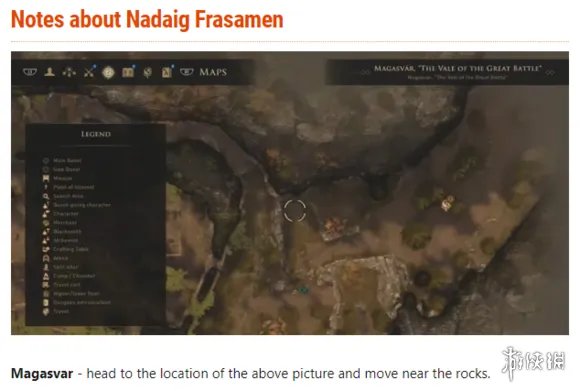 《贪婪之秋》塞拉弗丁笔记在哪?塞拉弗丁笔记位置一览