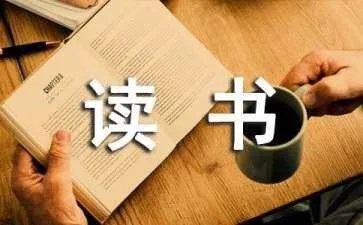 《呐喊》读书笔记