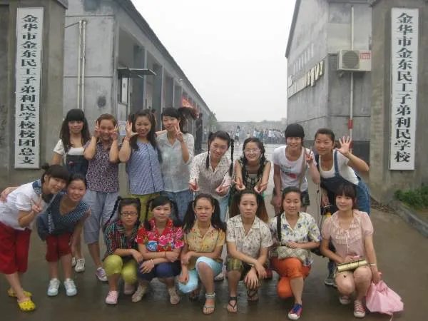 金华教育学院的简介