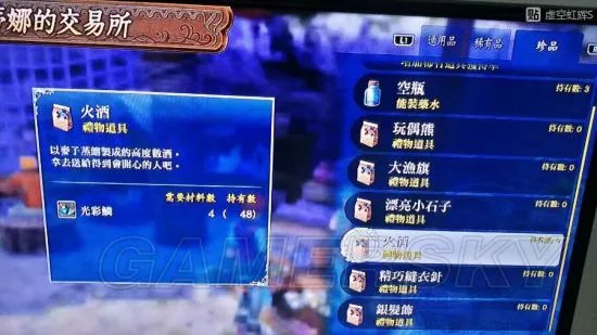 《伊苏8》完美中文攻略 全任务流程图文攻略（第三部）