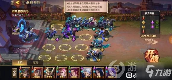 少年三国志零守城篇怎么通关 通关技巧分享