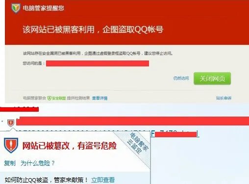 钓鱼网站是什么？