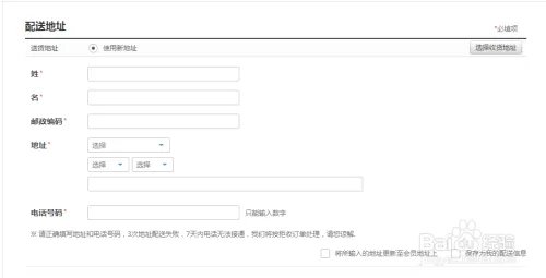 三星网上商城订购note4