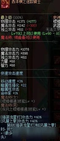 DNF风法带什么武器 DNF风法毕业武器选择