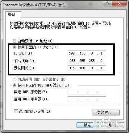 一根普通的网线两台电脑怎么连接局域网