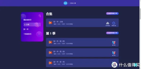 影视网站推荐 篇十：字幕组才是活雷锋，高清资源第一时间奉上，赶紧收藏几个，真是妥妥的宝库，第9个必须收藏。