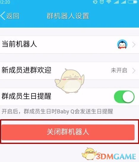 《QQ》群添加QQ小冰方法介绍