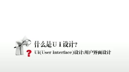 UIUE 是什么意思？