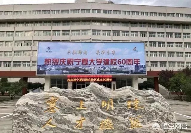 宁夏大学研究生院农学院怎么样