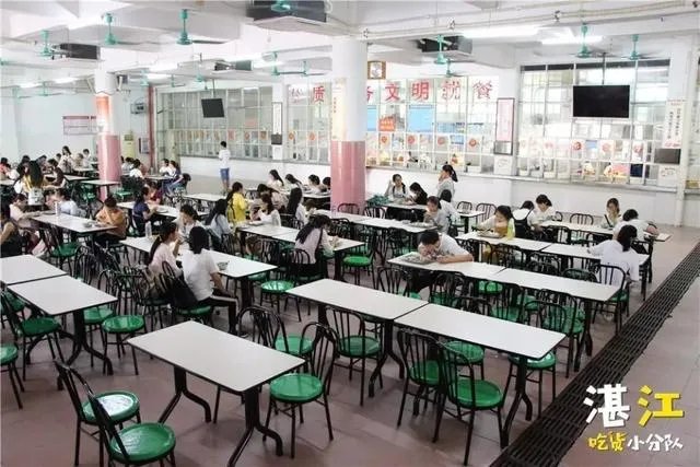 湛江岭南师范学院