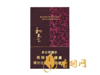 和天下香烟价格及图片大全2021 和天下香烟多少钱一包
