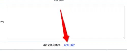 如何操作 WeiPin 5 后台 添加 配送方式
