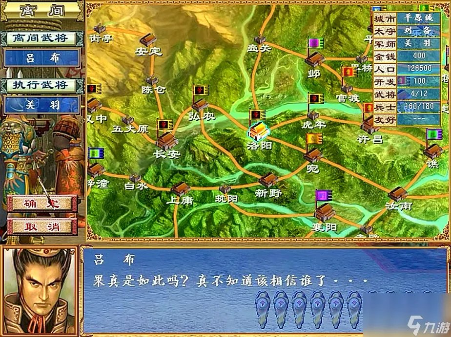 三国群英传3怎么升级 游戏快速升级指南