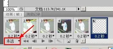 qq头像闪图制作方法