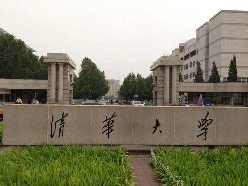 考清华大学需要多少分