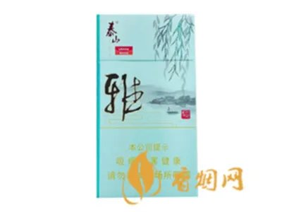 白色泰山烟价格表和图片大全2021