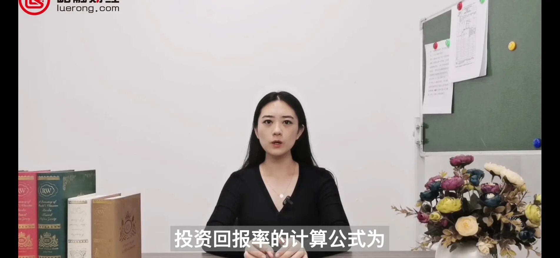 投资回报率怎么算