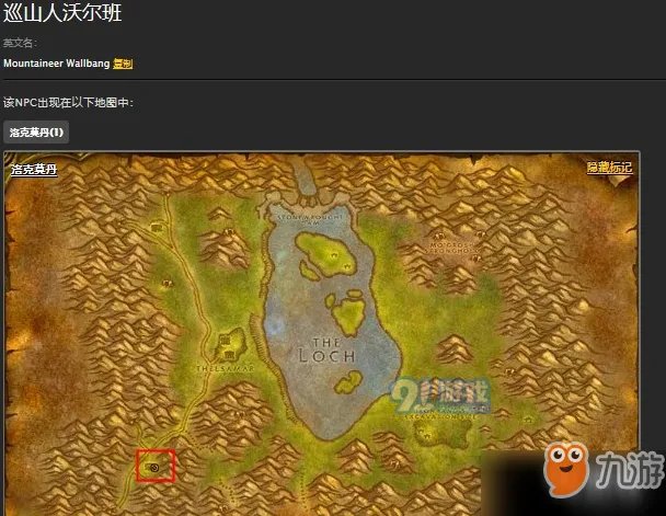 《魔兽世界怀旧服》怎么去洛克莫丹 洛克莫丹路线详情一览