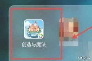 创造与魔法兑换码怎么用？