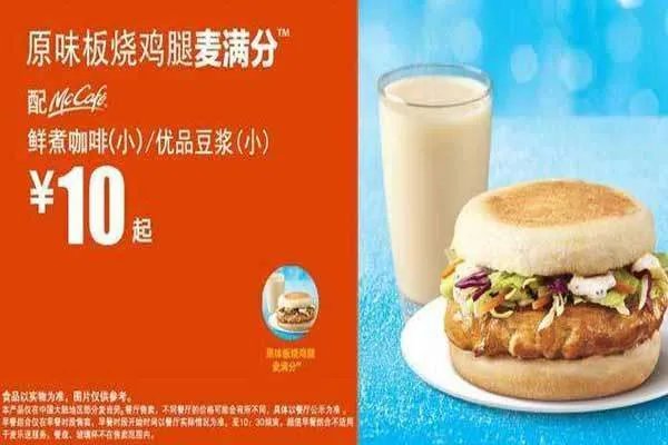 加盟一个麦当劳需要多少钱？