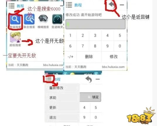 天天酷跑刷金币安卓UU助手刷金币的步骤