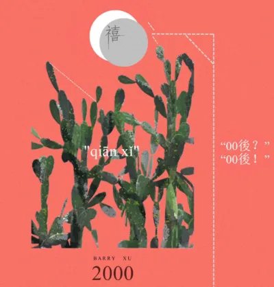 我要把你搂进我怀里