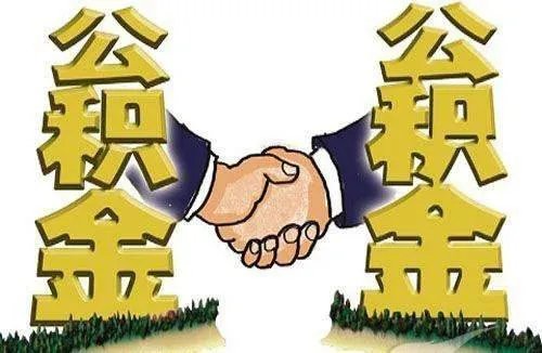 单位住房公积金缴纳比例是多少