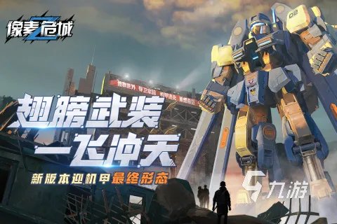 2021高自由度游戏手游下载前十名 好玩的高自由度手游推荐