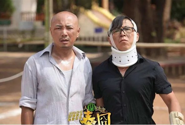 黄渤必看十部电影