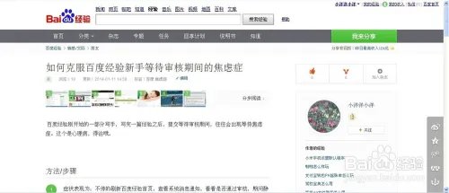 如何打造爆款百度经验