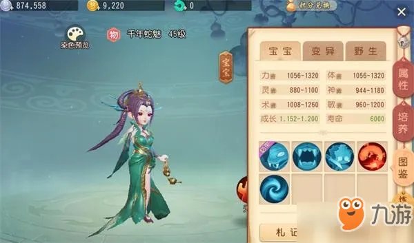 《梦幻西游三维版》千年蛇魅怎么加点 千年蛇魅加点攻略