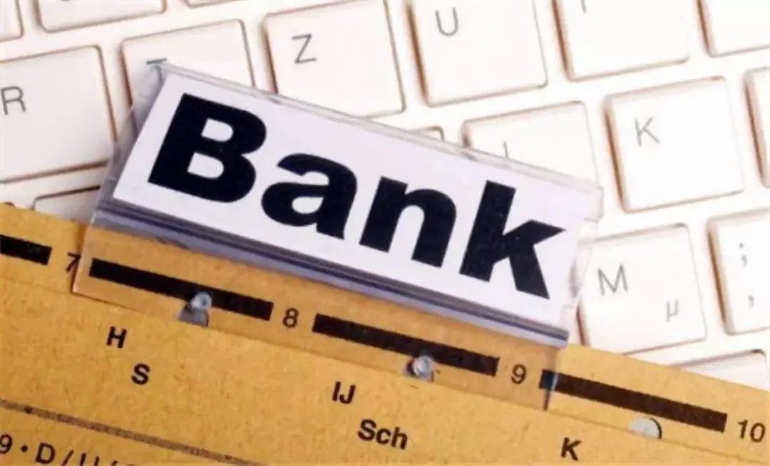 银行贷款利息是多少