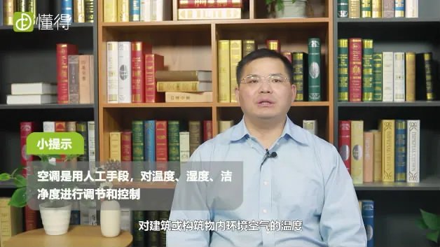 空调的工作原理是什么