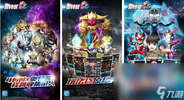 最新奥特曼系列游戏大全 必玩的奥特曼游戏分享2023