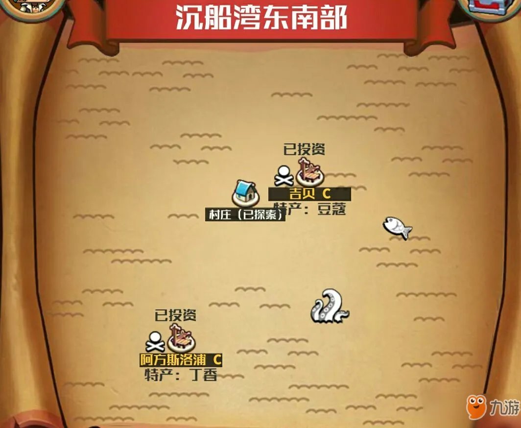 《小小航海士》熏肉快速获取方法讲解 熏肉怎么获取