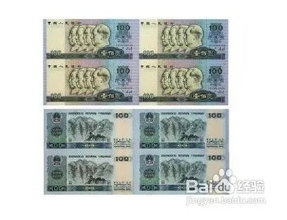 怎样选择连体钞