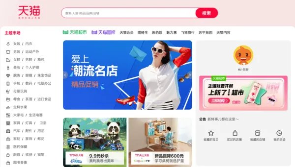 「科学消费」入门第一问:购物商城有哪些?这份常用清单请收下