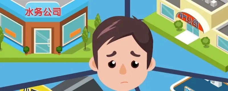 网上怎么交水费