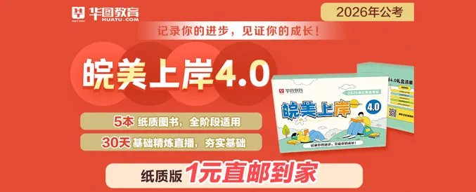 国家公务员考试条件