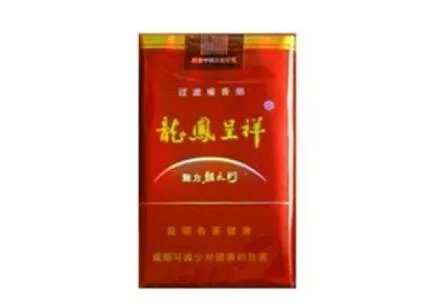 龙凤呈祥香烟有几种价钱 所有龙凤呈祥香烟价格表及报价