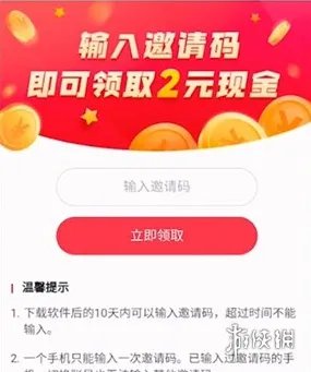 抖音极速版怎么没有填写邀请码的地方 邀请码填写方法介绍