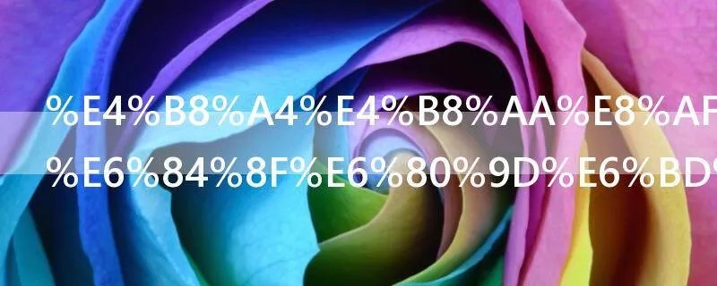 两个词语的意思潜能潜力