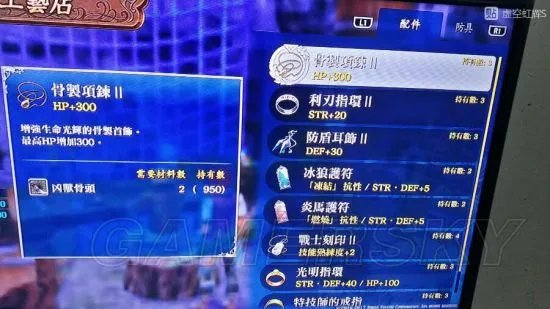 《伊苏8》完美中文攻略 全任务流程图文攻略（第三部）