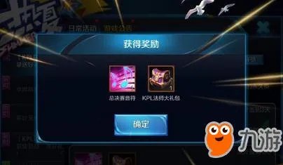 《王者荣耀》kpl兑换官方活动地址 绝版皮肤官网入口