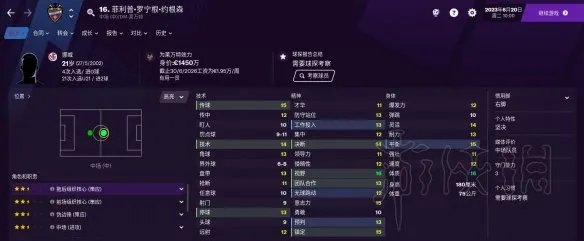 《足球经理2021》中场球员怎么选？中场好用球员推荐