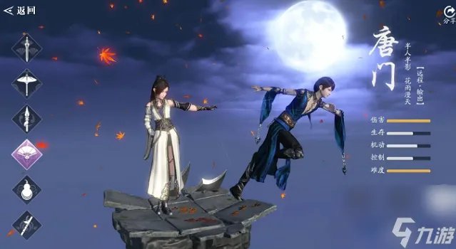 天涯明月刀手游职业推荐2023