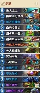 炉石传说对决模式卡组推荐