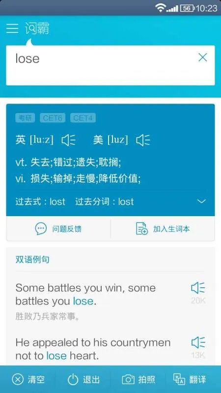 lose是什么意思