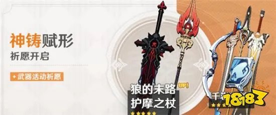 原神护摩之杖突破需要什么材料 护摩之杖突破材料详解